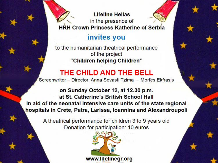 2014-10-03 Μία φιλανθρωπική παιδική παράσταση της Lifeline