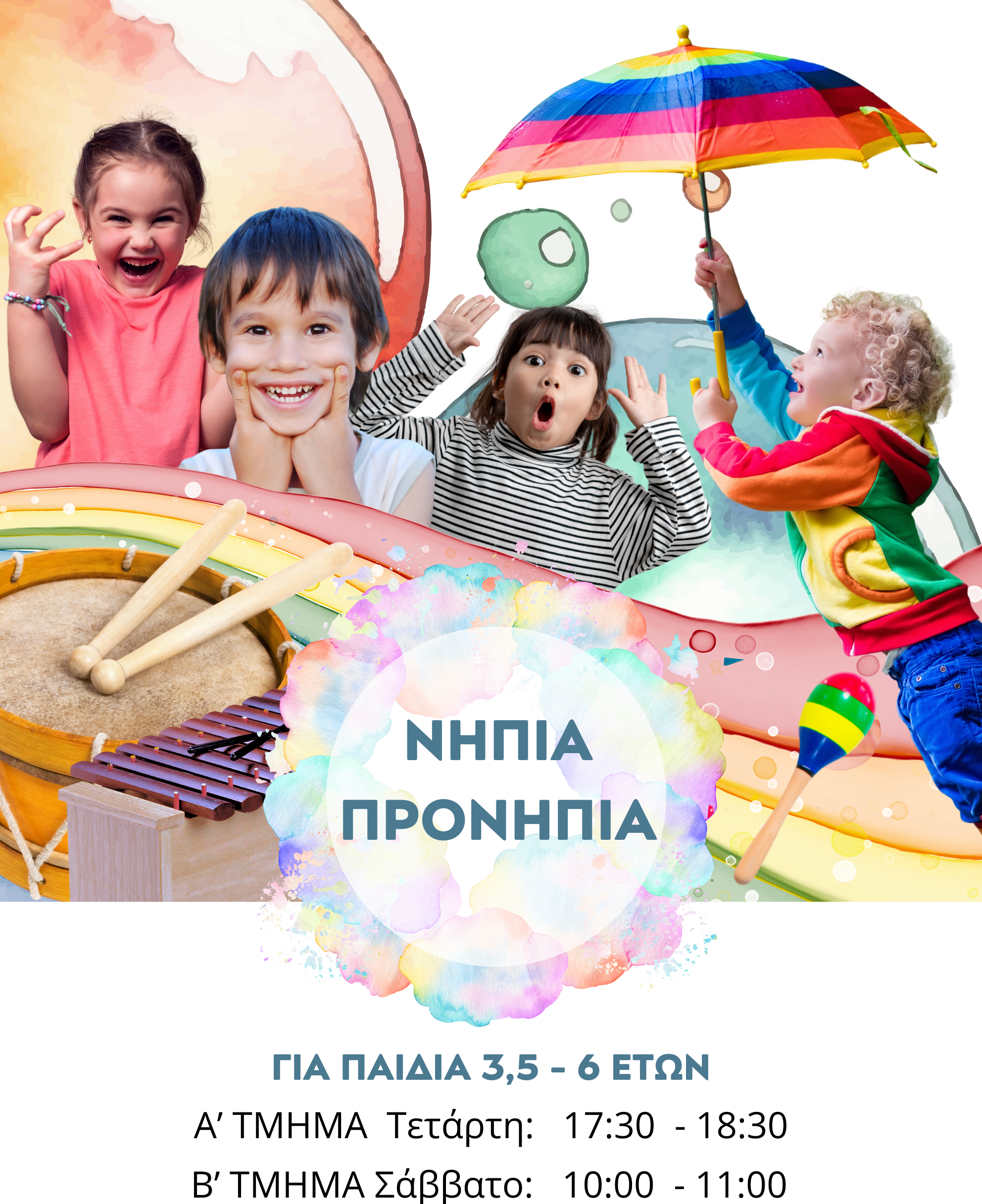 paiditexniprogram1