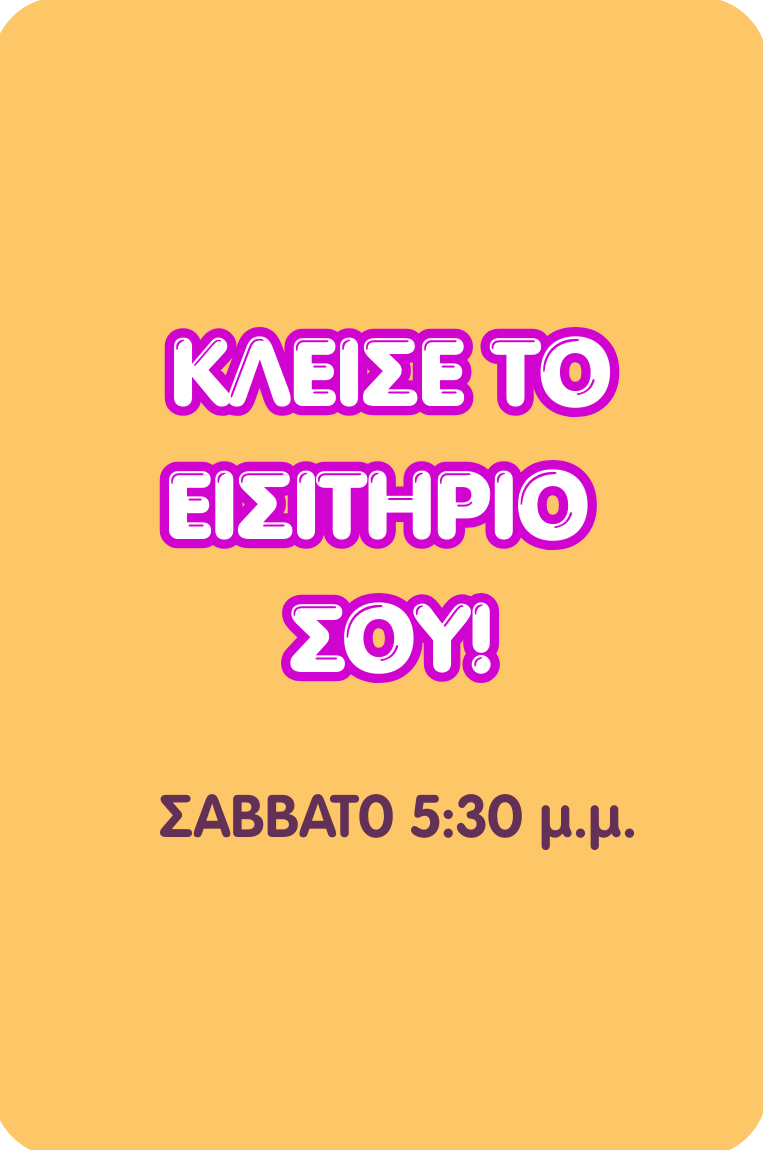 drakos-programma-kipos25-eisitiria