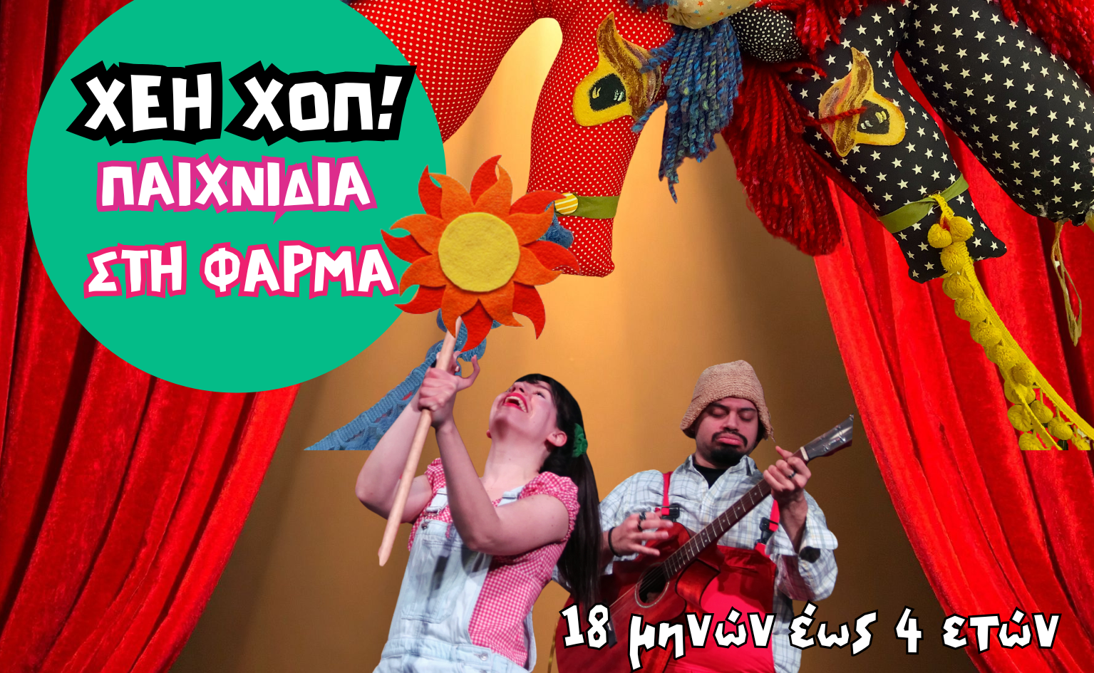 hehop-morfesekfrasis-annatzima