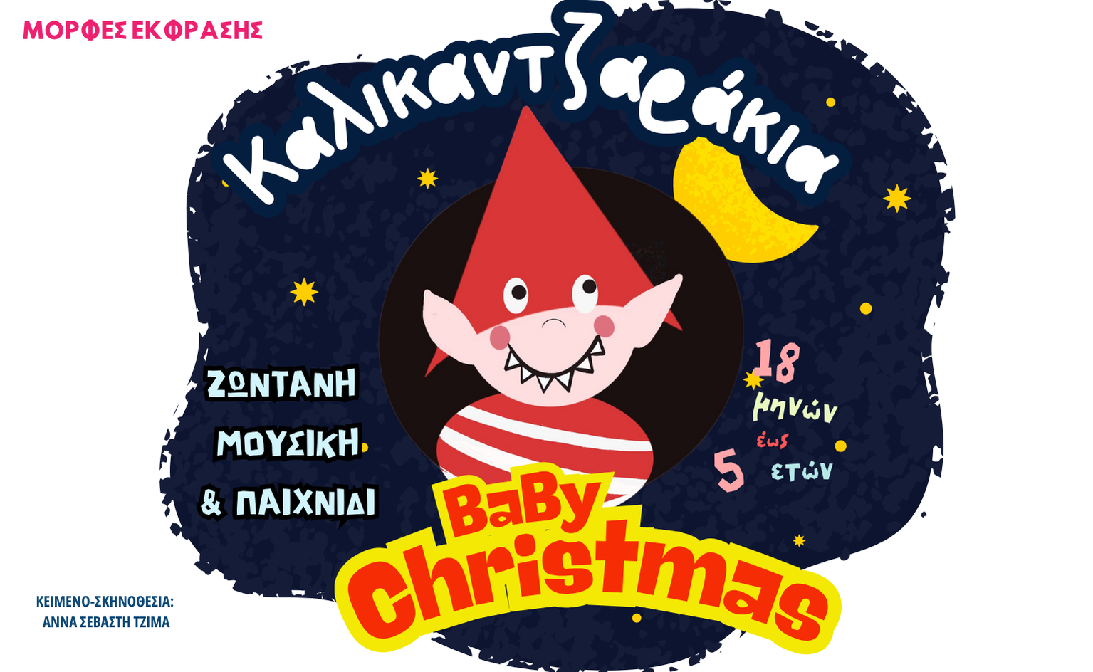 kalikatzarakiabanner