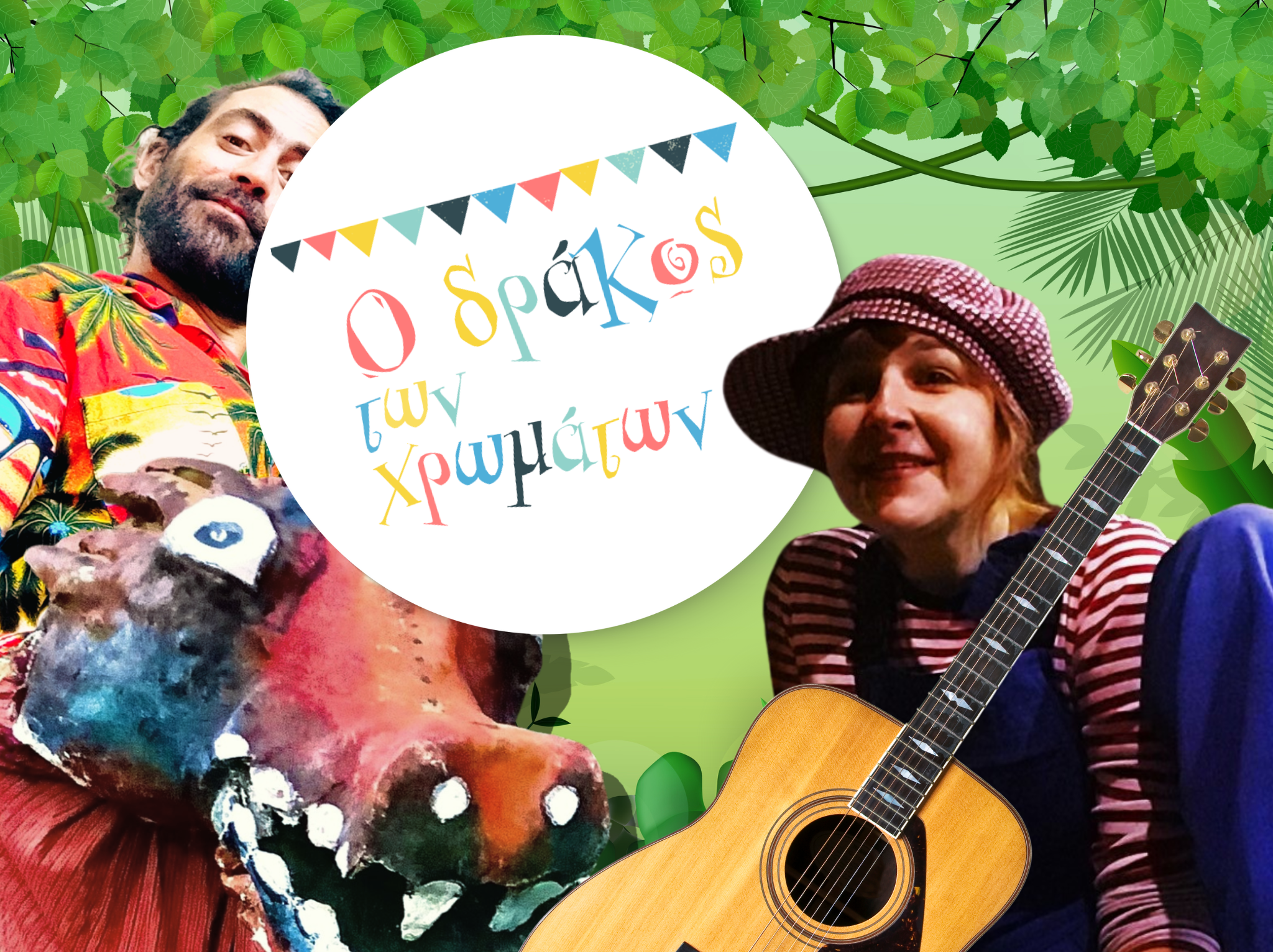 odrakos-ton-xromaton-morfesekfrasis251