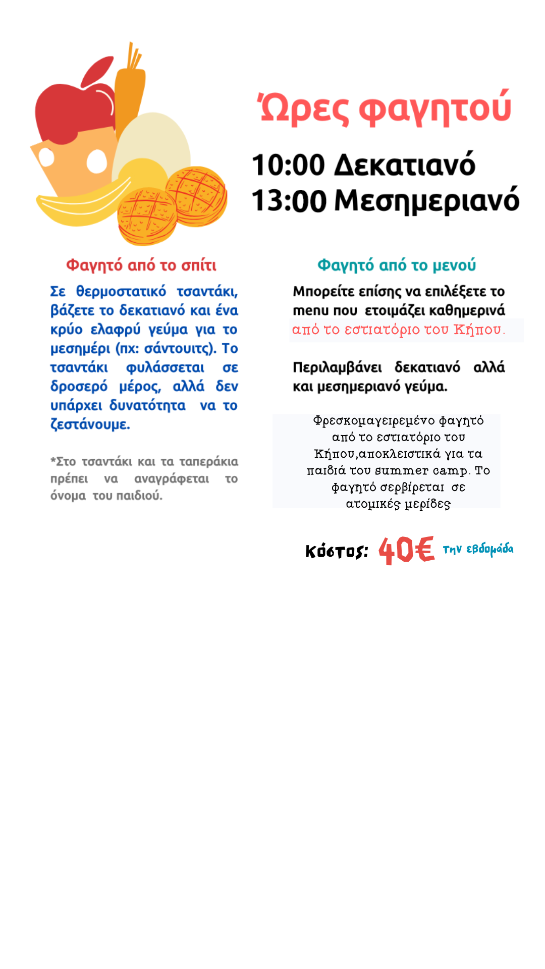 sitisi-summercamp-morfesekfrasis-2025