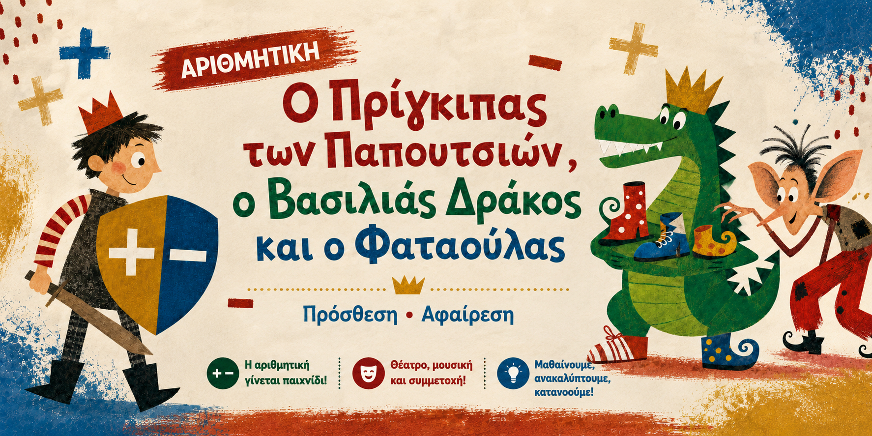 fataoulas-morfesekfrasis2627makrosteno