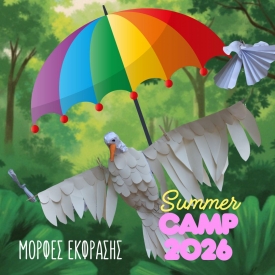 &Epsilon;&Nu;&Alpha; &Kappa;&Alpha;&Lambda;&Omicron;&Kappa;&Alpha;&Iota;&Rho;&Iota; &Mu;&Epsilon;&Sigma;&Alpha; &Sigma;&Tau;&Eta; &Phi;&Upsilon;&Sigma;&Eta; ,&Gamma;&Epsilon;&Mu;&Alpha;&Tau;&Omicron; &Chi;&Alpha;&Rho;&Alpha; &Kappa;&Alpha;&Iota; &Delta;&Eta;&Mu;&Iota;&Omicron;&Upsilon;&Rho;&Gamma;&Iota;&Alpha;